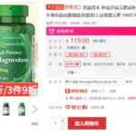 China: Magnesium Supplement, Best-Selling Product on Tmall Global